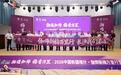 “梅”好“湘”遇 不止于甜 新疆伽师新梅万里行走进长沙