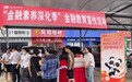 从趣味互动到投资沙龙,中信银行成都分行以场景化宣教保护金融消费者合法权益