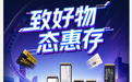 终于蹲到了!致态官旗逆势降价,全线低价无套路,扩容党直接冲!