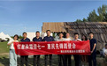 瑞众保险陕西分公司榆林中支与建行榆林分行联合开展庆祝建党105周年主题党日活动