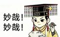 国宝说丨大唐顶流制琴师,与他的“天风海涛”