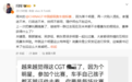 车评人韩路力挺王一博遭闫闯嘲讽:狗而已,狗屁大哥
