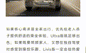 理想汽车:全新L9/L8首次大版本OTA即将上线 悬架高度升级为五档可调