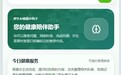 晔生AI健康小助手上线,助力全民数字化健康管理