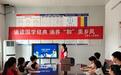 郏县王集乡:诵读国学经典 涵养和“美”乡风