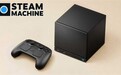 Valve预警内存危机还没到头 Steam Machine还要再涨价