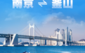 南京,再添一条新航线!7月20日开通