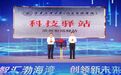 吴衍涛一行出席2026年山东省创新驱动发展大会