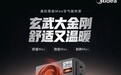 引领舒适空气能2.0时代!美的雪焰MAX开辟舒适采暖新赛道