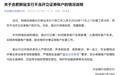 64岁老人被跨省开卡,兴业银行合肥分行回应不当开立证券账户