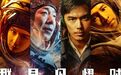定档!宁波出品,这部科幻大片全国上映