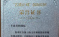 甘肃省歌剧院如何用直播“破圈”摘下国家级荣誉
