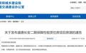 386套房源 即将开始报名!