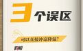 红色预警发布,宁波人当心!台风“红霞”也生成了