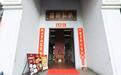 古村藏私厨,山野蕴清鲜—广东《今日岭南》走进佛山樵韵私厨