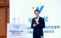 赛思极限CEO徐楠:以“通专一体”科学基础模型推动科研范式重塑