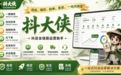 抖店密文下单用什么工具?三类异常订单实测完整流程