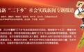 西安科技大学高新学院:红芯引擎”暑期“三下乡”社会实践团以实干读懂基层治理时代答卷