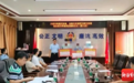 文昌发放第九批环境违法举报奖励金15万元