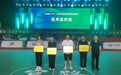 山东省和美乡村篮球大赛(村BA)聊城夺冠 续写“四年三冠”传奇