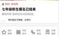 @景德镇家长,小升初录取查询通道已开启,线下报到时间公布