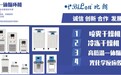 低温恒温槽、低温恒温反应浴如何选择?比朗温控设备一站式解决方案