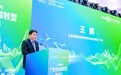 推动人工智能与产业绿色低碳转型双向赋能 ——“人工智能与产业绿色低碳转型创新发展论坛”成功举办
