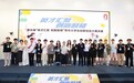 以赛为媒,以创为帆——第五届“英才汇聚 创赢鼓楼”青年大学生创新创业大赛决赛圆满落幕