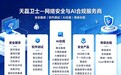 2026 年算法备案、大模型备案、大模型登记更新办理指南,高性价比申报配套方案