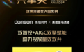 东信营销荣获2026巨量引擎“效果突破服务商”