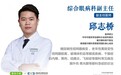 精准分型治干眼 精雕细琢疗眼底——南海爱尔眼科邱志桥的特色眼科诊疗之路