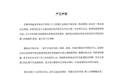 《十日终焉》回应选角传闻:所有网传信息均为不实内容