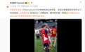 中国手机现身西班牙世界杯夺冠现场,它还预测对了冠军归属
