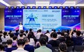 2026世界人工智能大会开幕,海尔承建国家级中试基地、工业世界模型全球首展