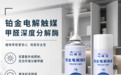 除甲醛喷雾哪个品牌好?新房这款喷剂除醛效果深度解析