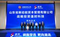 7个月砸入近亿元!青岛海洋“小巨人”获省市区三级国资青睐