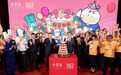 潮聚162 共创美好生活——全聚德创建162周年庆祝活动在京举行