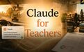 Claude杀入全美教室:一周干49小时的老师,终于等来免费AI助教