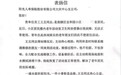 小事显担当 善意暖邻里 阳光人寿员工以微光传大爱践行“爱与责任”