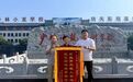 少林小龙武校:影视艺术部教练曾建勇 师德武艺育英才获家长赠送锦旗致谢