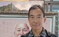 刘兴志当选当代艺术家俱乐部会员