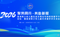 聚势同行共赴“绿色+艺术”之约:亚洲公益论坛青少年儿童平行论坛与艺术展在京启航