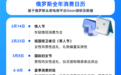 跨境卖家必读:出海俄罗斯,先看懂这里“季节驱动”的消费逻辑