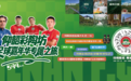 拉莫斯&钟义浩都去仙门山!和河南队主帅主力零距离 ——这是一次"自己人"的专属之旅
