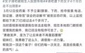 安徽一女子在酒吧被陌生男子投放“伟哥”,当事人再发声