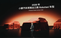 何小鹏:广州Robotaxi业务最早明年下半年实现单车盈亏平衡