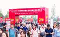 馨田集团携四大品牌亮相郑州火锅展,全品类矩阵破局调味品赛道