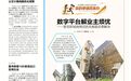 九江慧龙新城一烧烤店油烟扰民多年 智慧物业投诉平台为民解忧