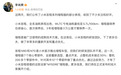 小米李肖爽:澎程系列增程器7个核心零部件全部重新选型、重点开发