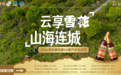 热力不减,精彩继续!22度户外生活节第三场、第四场活动举办